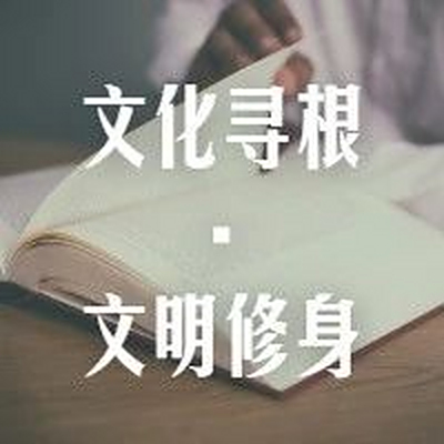 “文化寻根•文明修身”活动冲顶TOP500攻略已准备，还在等什么！