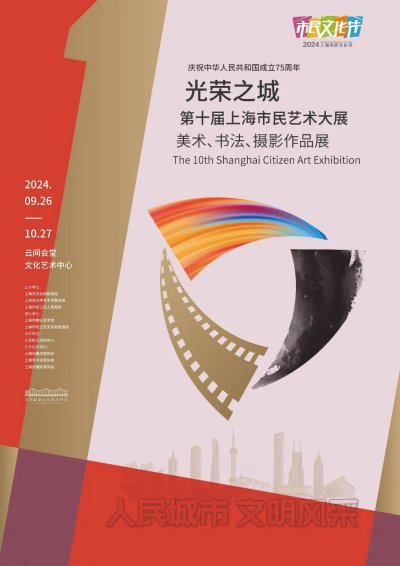 岁末年终，时光绘蛇~2024松江 “书画之城” 十大热点出炉！你参加过哪个？